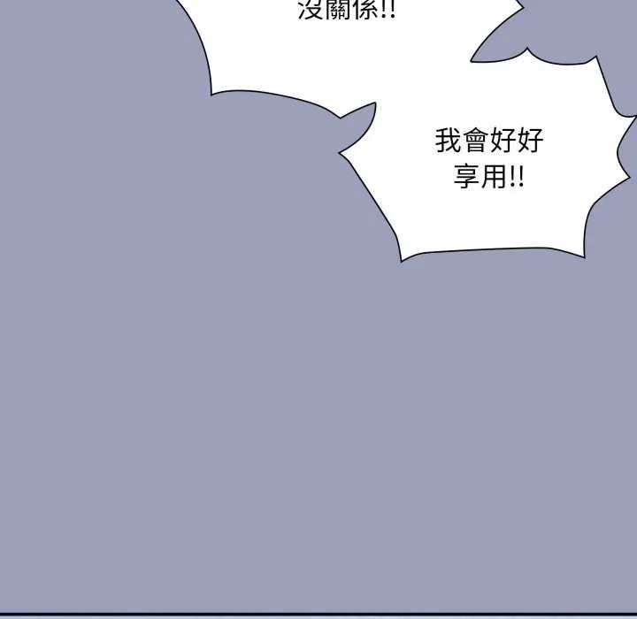 扑通扑通终极密码 - 第7話 - page 51