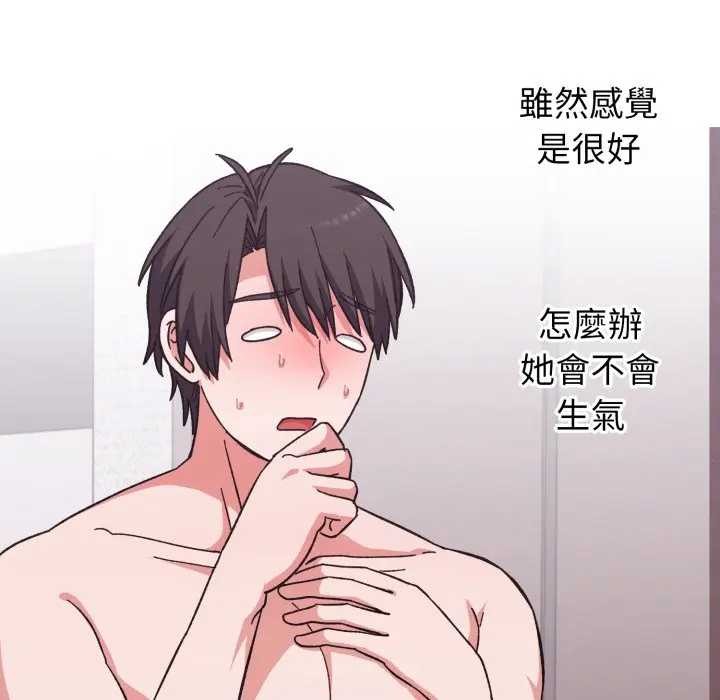 扑通扑通终极密码 - 第7話 - page 57
