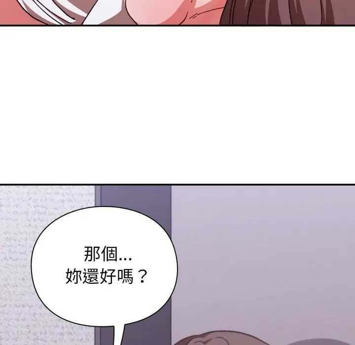 扑通扑通终极密码 - 第7話 - page 59