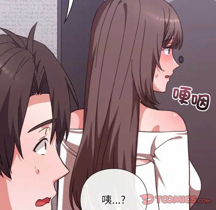 扑通扑通终极密码 - 第7話 - page 60