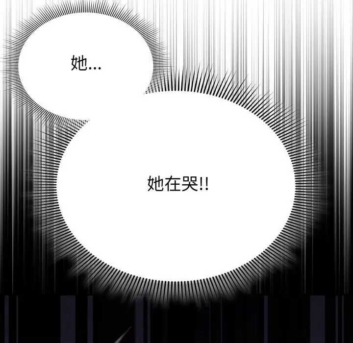 扑通扑通终极密码 - 第7話 - page 62