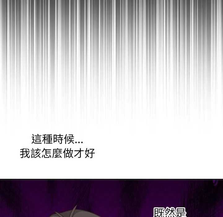 扑通扑通终极密码 - 第7話 - page 65