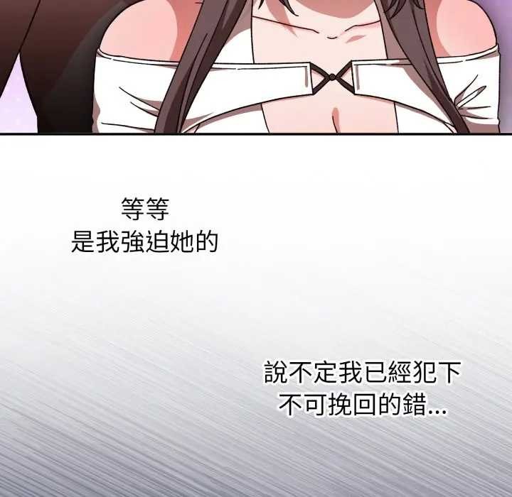 扑通扑通终极密码 - 第7話 - page 67