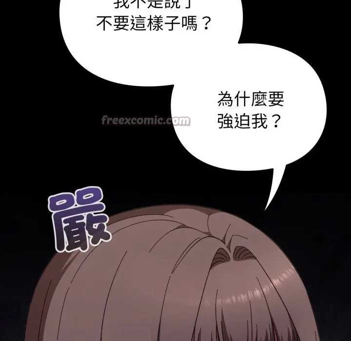 扑通扑通终极密码 - 第7話 - page 70