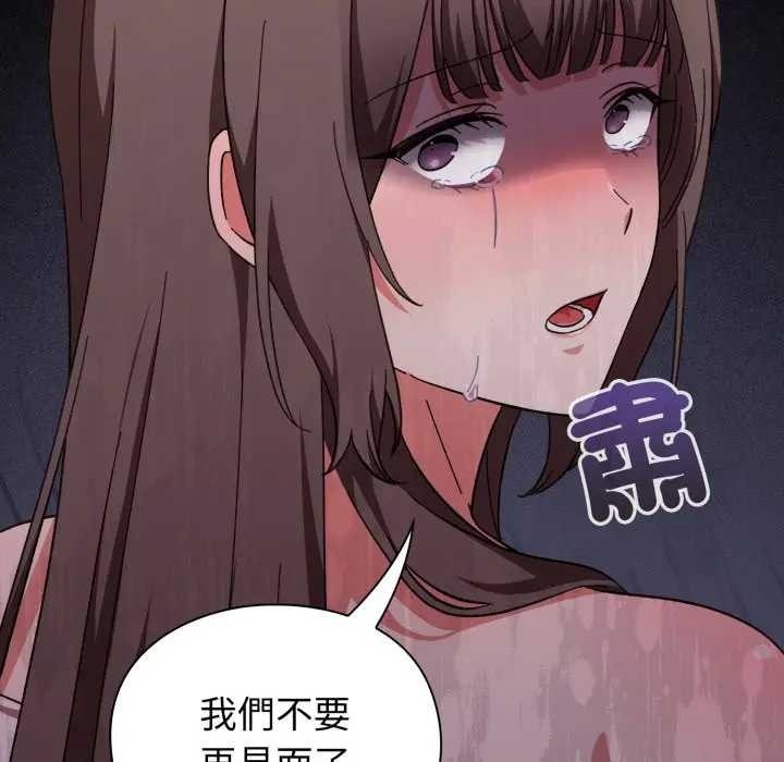 扑通扑通终极密码 - 第7話 - page 71