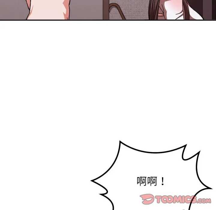扑通扑通终极密码 - 第7話 - page 76
