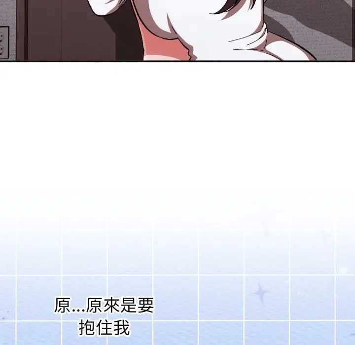 扑通扑通终极密码 - 第7話 - page 78