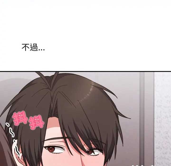 扑通扑通终极密码 - 第7話 - page 80