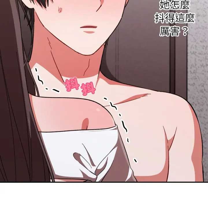 扑通扑通终极密码 - 第7話 - page 81