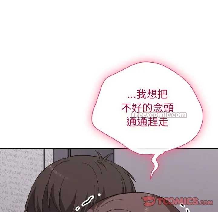 扑通扑通终极密码 - 第7話 - page 84