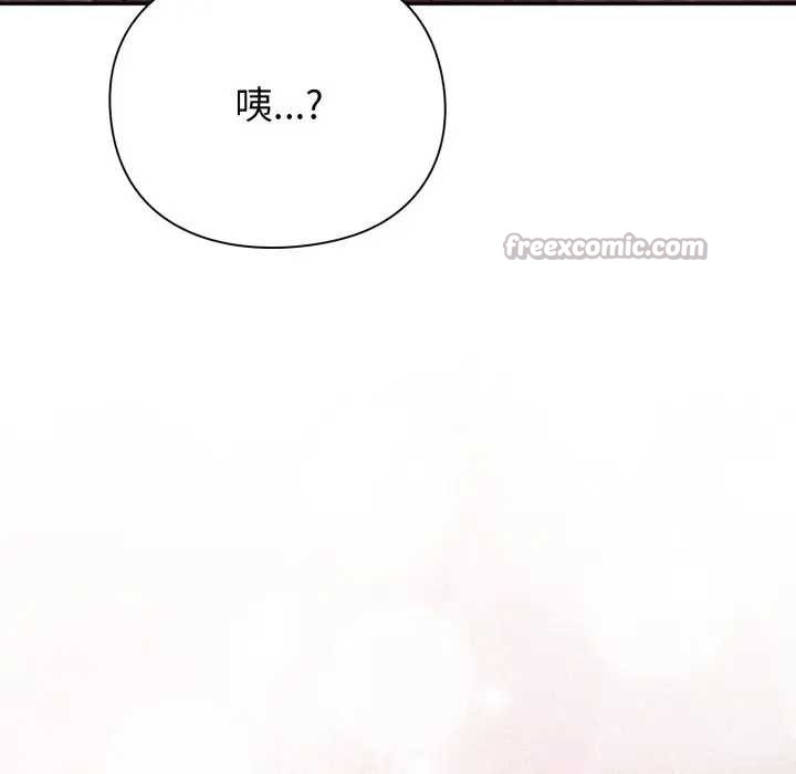 扑通扑通终极密码 - 第7話 - page 98