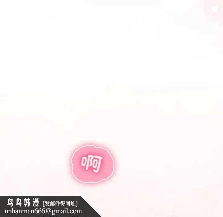 扑通扑通终极密码 - 第7話 - page 106