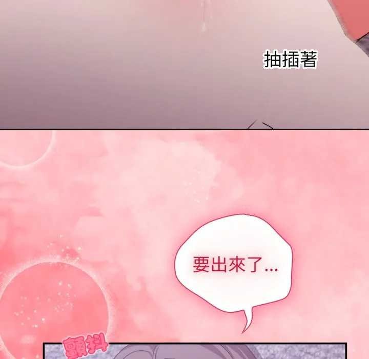 扑通扑通终极密码 - 第7話 - page 115