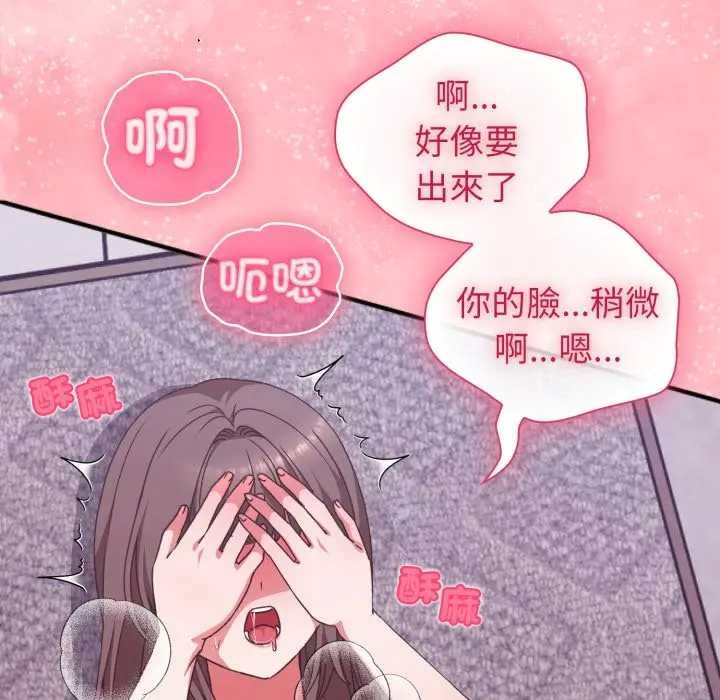 扑通扑通终极密码 - 第7話 - page 117