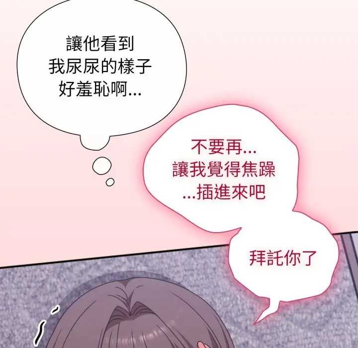 扑通扑通终极密码 - 第7話 - page 121
