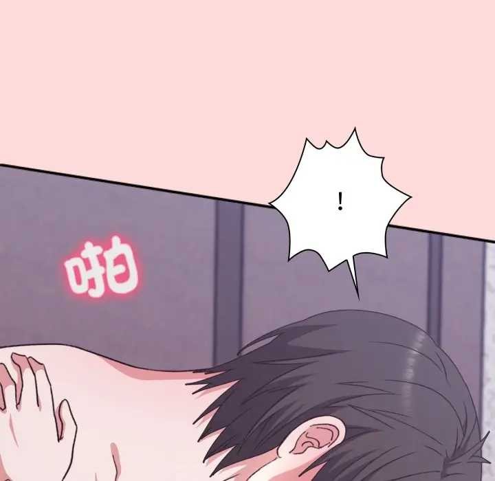 扑通扑通终极密码 - 第7話 - page 131