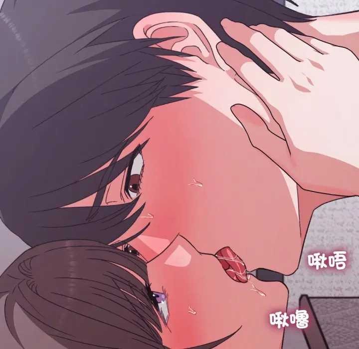 扑通扑通终极密码 - 第7話 - page 138