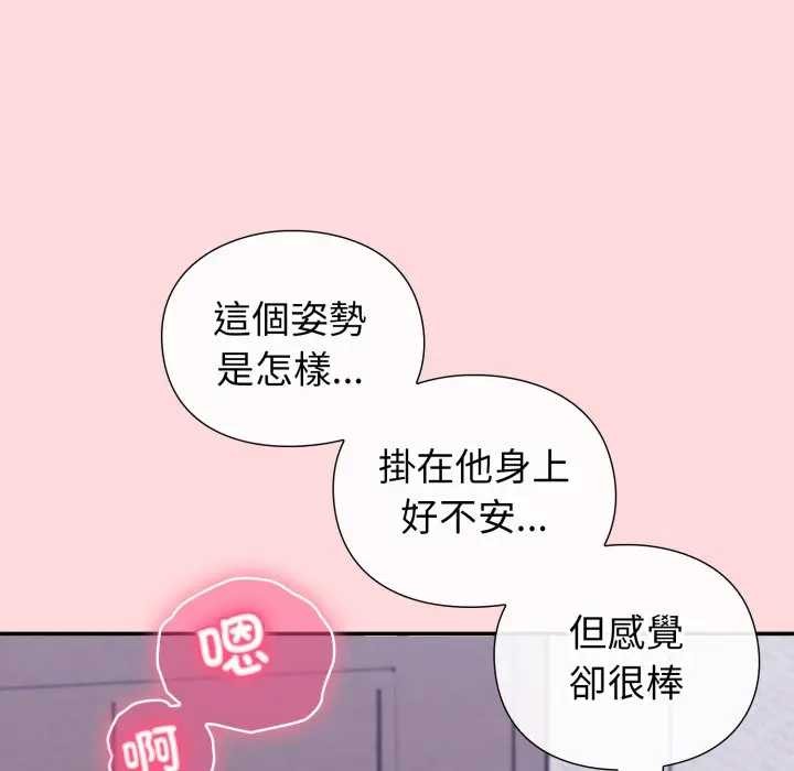 扑通扑通终极密码 - 第7話 - page 145