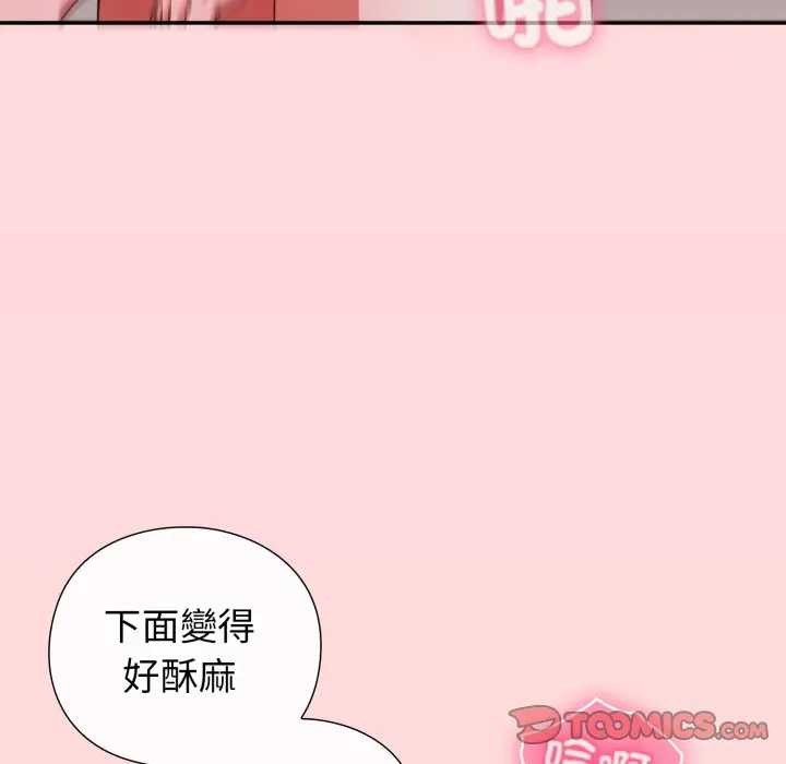 扑通扑通终极密码 - 第7話 - page 148