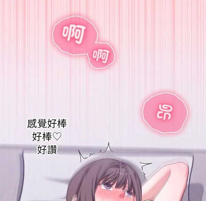扑通扑通终极密码 - 第7話 - page 159