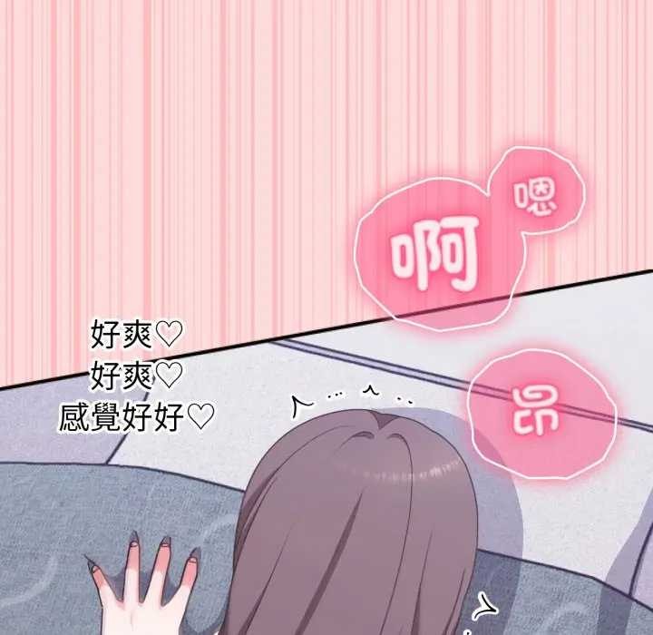 扑通扑通终极密码 - 第7話 - page 165