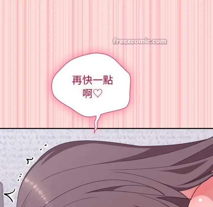 扑通扑通终极密码 - 第7話 - page 168
