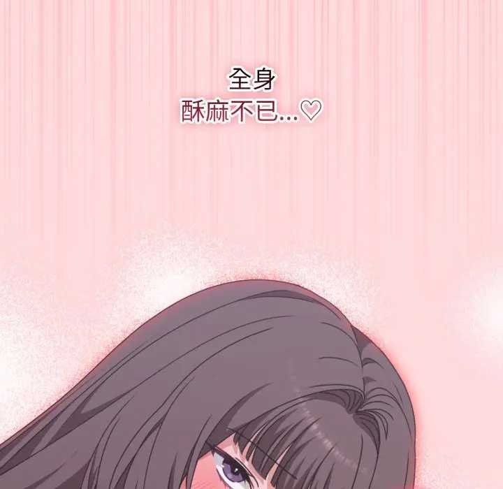 扑通扑通终极密码 - 第7話 - page 183