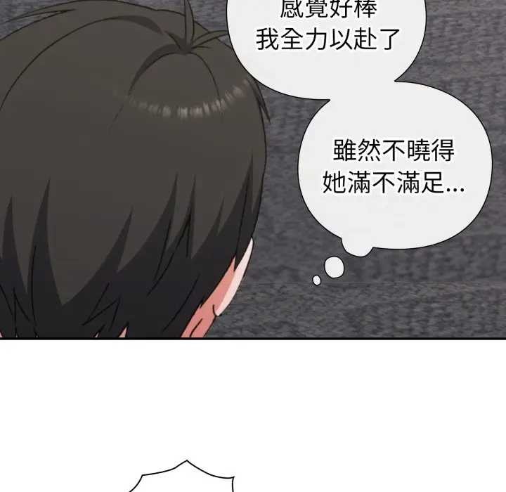 扑通扑通终极密码 - 第7話 - page 186