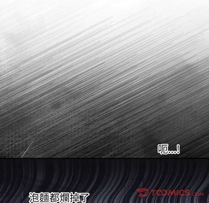 扑通扑通终极密码 - 第7話 - page 188