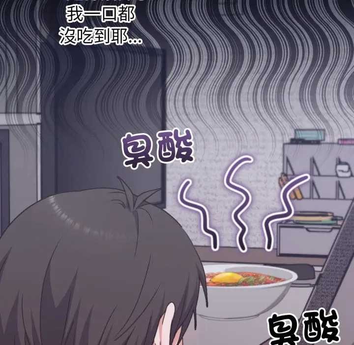 扑通扑通终极密码 - 第7話 - page 189