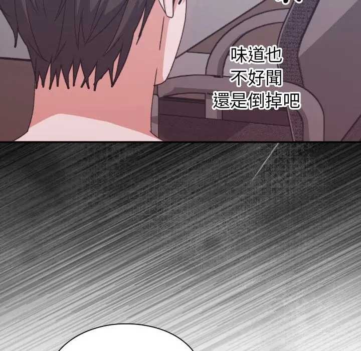 扑通扑通终极密码 - 第7話 - page 190