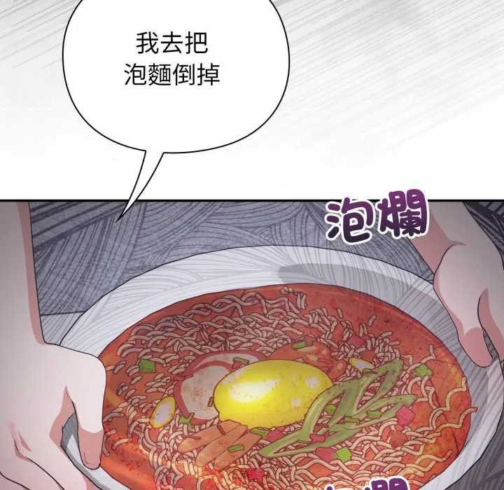 扑通扑通终极密码 - 第7話 - page 191