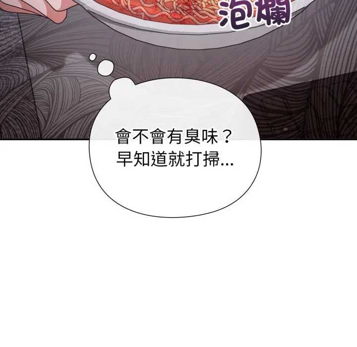 扑通扑通终极密码 - 第7話 - page 192