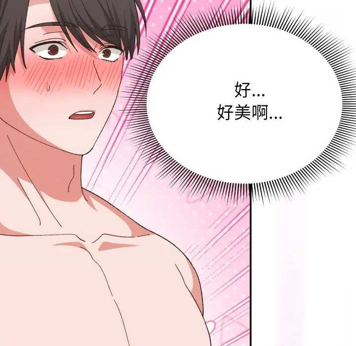 扑通扑通终极密码 - 第7話 - page 199