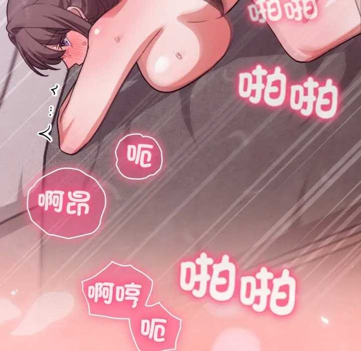扑通扑通终极密码 - 第7話 - page 205