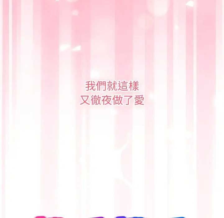 扑通扑通终极密码 - 第7話 - page 207