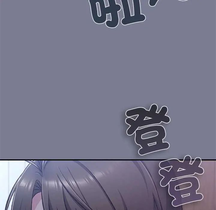 扑通扑通终极密码 - 第26話 - page 5