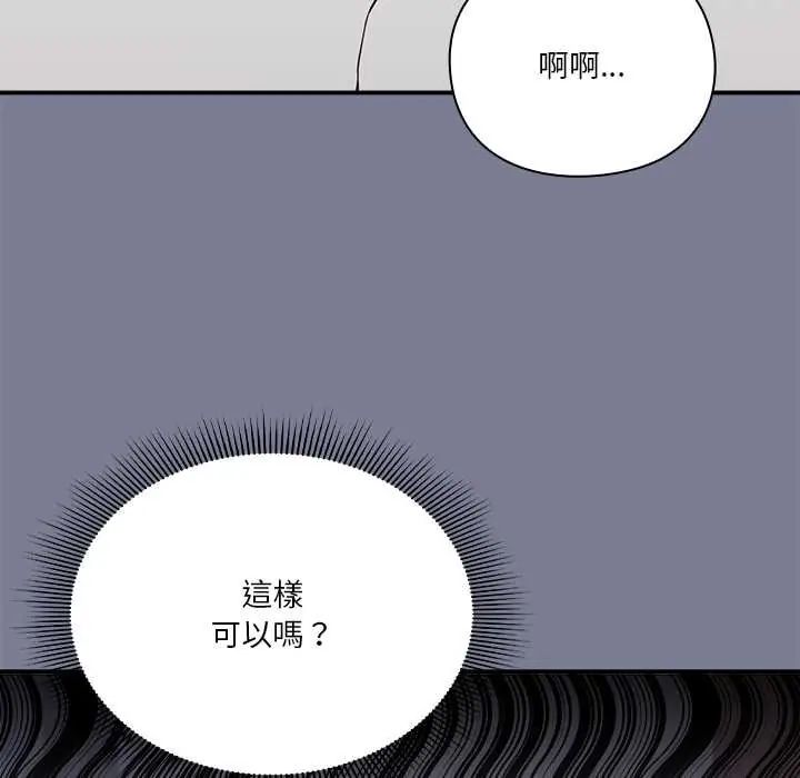 扑通扑通终极密码 - 第26話 - page 7