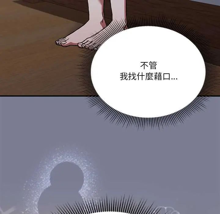 扑通扑通终极密码 - 第26話 - page 9