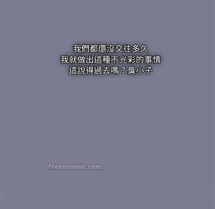 扑通扑通终极密码 - 第26話 - page 15