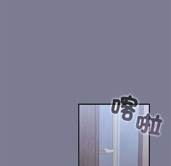 扑通扑通终极密码 - 第26話 - page 16