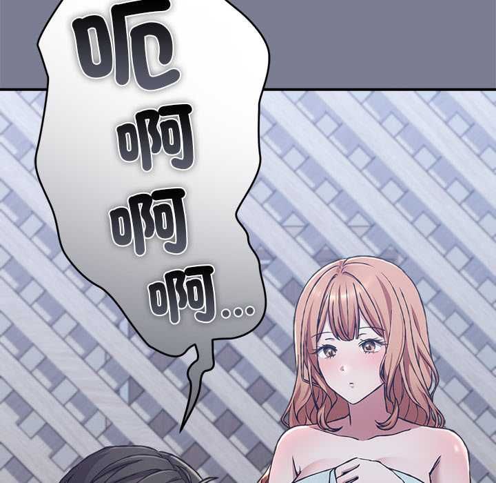 扑通扑通终极密码 - 第26話 - page 18