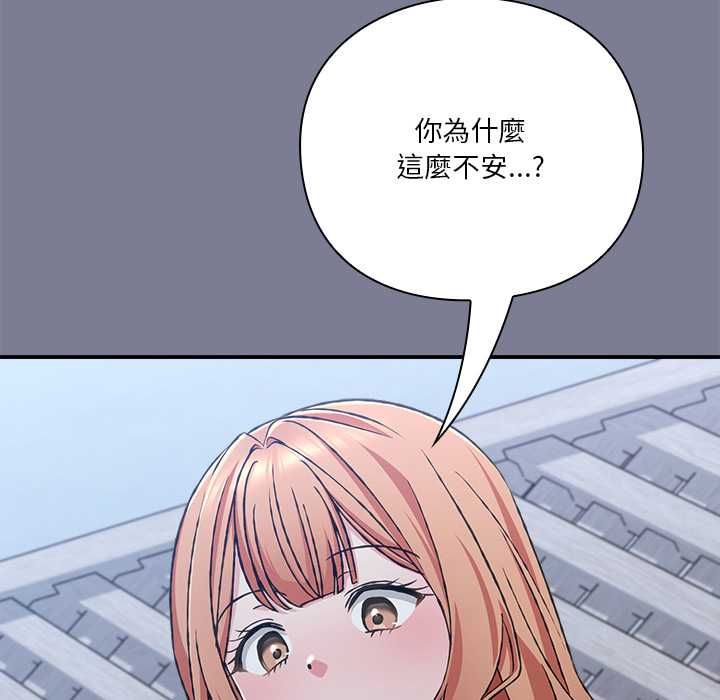 扑通扑通终极密码 - 第26話 - page 24