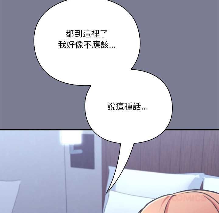 扑通扑通终极密码 - 第26話 - page 28