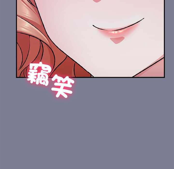 扑通扑通终极密码 - 第26話 - page 33