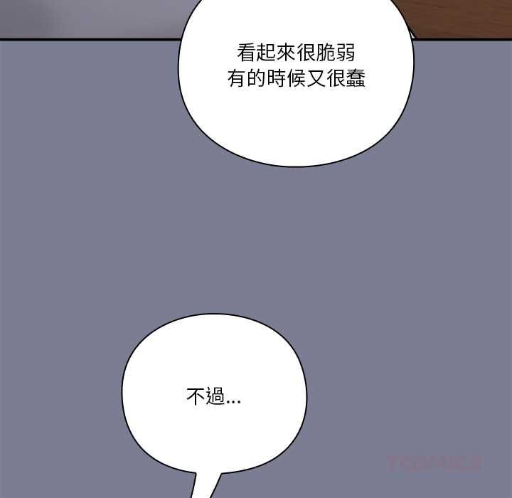 扑通扑通终极密码 - 第26話 - page 36
