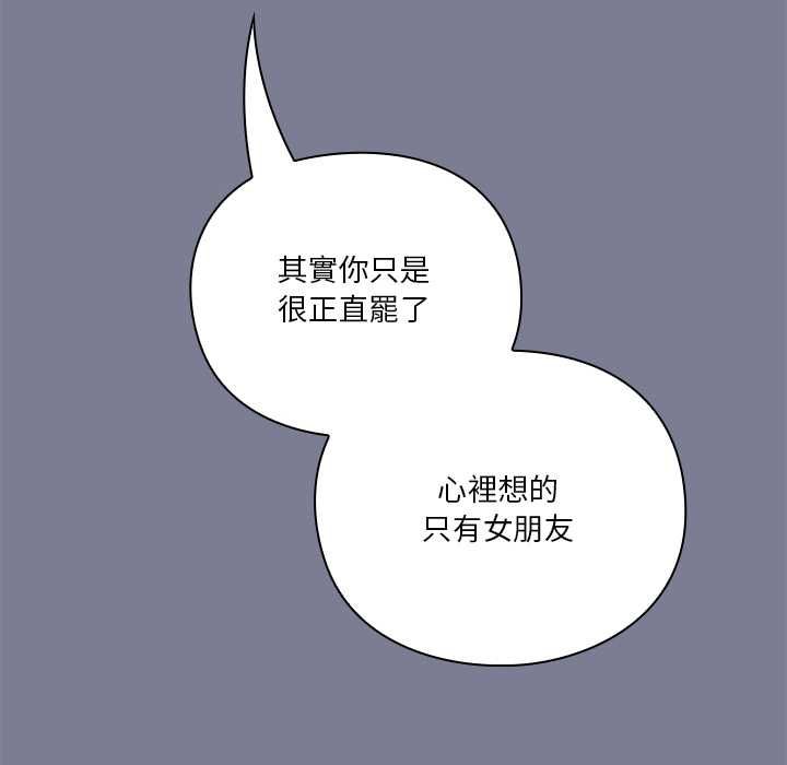 扑通扑通终极密码 - 第26話 - page 38