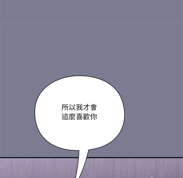 扑通扑通终极密码 - 第26話 - page 39