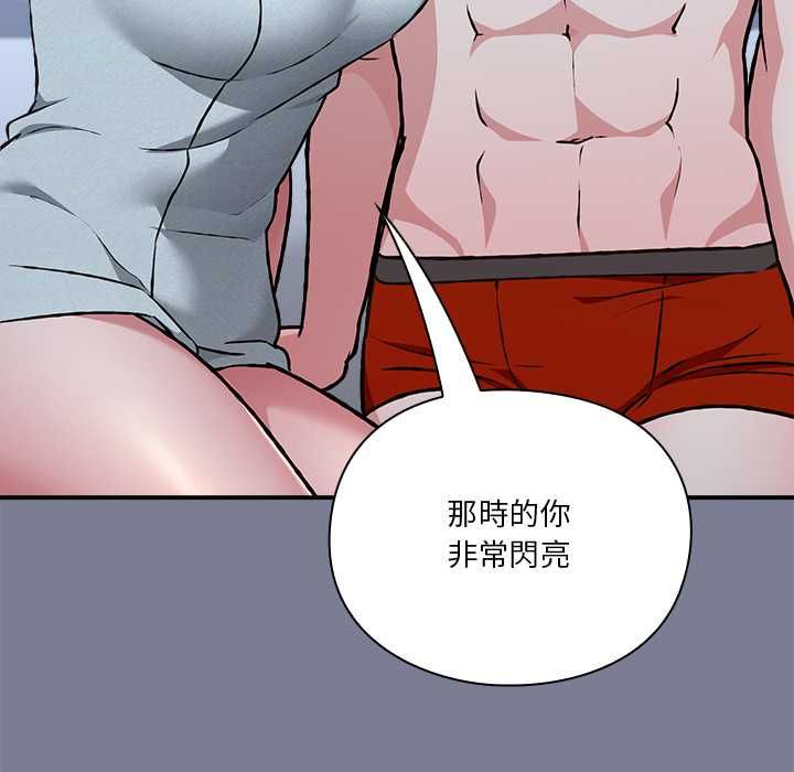扑通扑通终极密码 - 第26話 - page 41