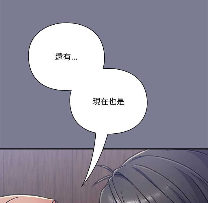 扑通扑通终极密码 - 第26話 - page 42